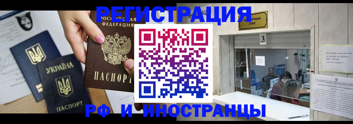 временная регистрация гарантия в Пскове