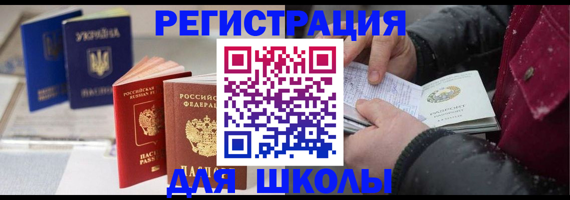 временная регистрация адрес в Пскове