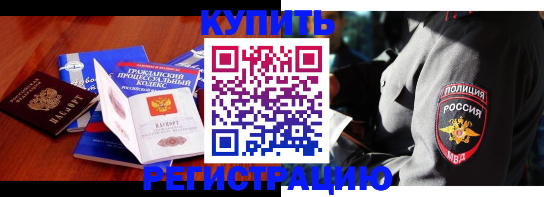 прописка иностранных граждан в Пскове