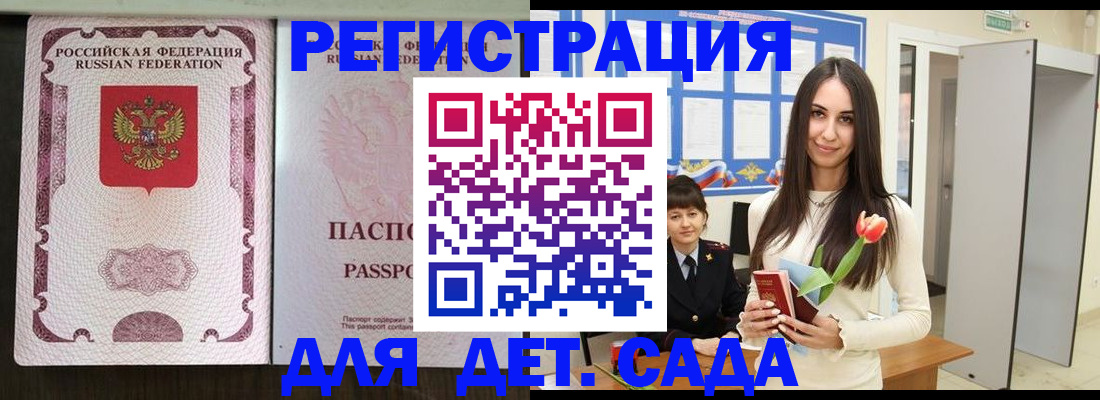 временная регистрация 2025 в Пскове