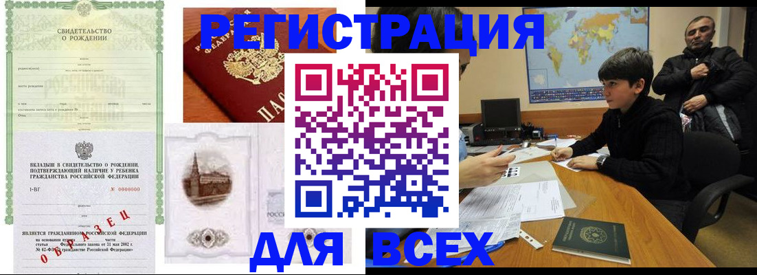 временная регистрация для всех в Пскове