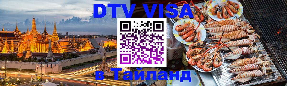 Сколько стоит DTV виза — актуальные цены, оформление даже без документов - 